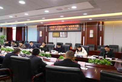 蜀能矿产公司召开第一届董事会第二次（总第2次）会议